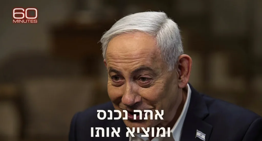 Netanyahu prévient : la guerre contre l&rsquo;Iran n&rsquo;est pas finie