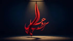 À Mamoudzou : « Nastaliq du souffle », un duo artistique inédit entre Nawal et Shaheen Saliahmohamed ce vendredi à Kawéni